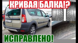 Ларгус - Жор Резины. Проблемы, причины и способы решения!
