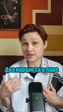 А вы знали, как живут ДВА НАРЦИССА вместе?