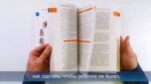 Астрологическое пособие для родителей. Обзор