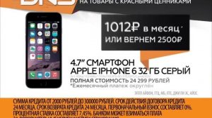ДНС Рассрочка или скидки айфон 6