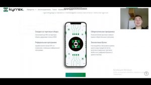 Kyrrex - Современная криптобиржа