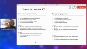 Семантическое ядро и структура сайта — Артур Латыпов