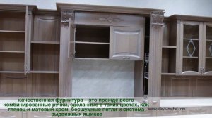 Набор  мебели для кухни «Валенсия» | Белорусская мебель