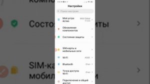Настройки телефона. Общая информация