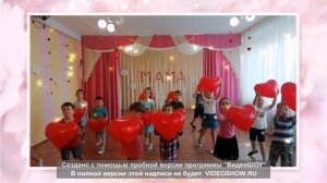 Поздравление для Мамы (3) Танец с шарами