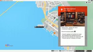 Магазины одежды в watch dogs 2