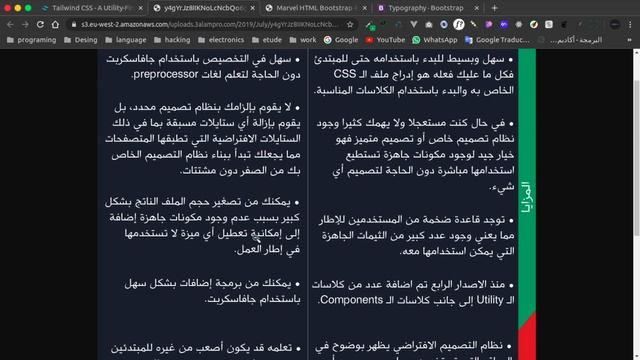 التطبيق الأول : مقدمة لإطار العمل Tailwindcss