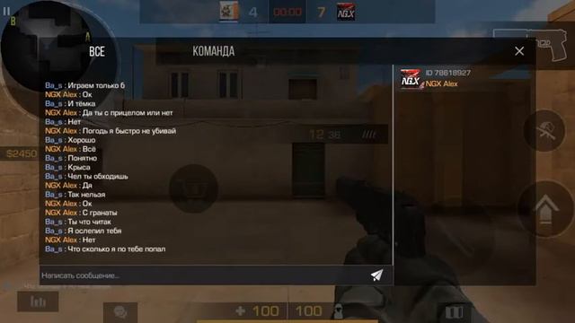 2 часть игры в стандофф2 ! Я против друга смотреть онлайн