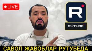 САВОЛ ЖАВОБЛАР ЭНДИ РУТУБЕДА ТОМОША ҚИЛИНГ #абрормухторалий #динийтаълим #домла #бахс #раддия #аср