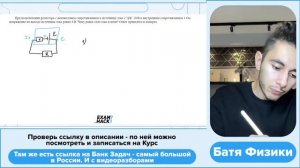 При подключении резистора с неизвестным сопротивлением к источнику тока с ЭДС 10 В и - №29880