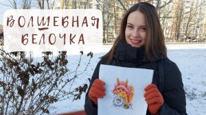 Жар птица Белочка Вышивка крестом