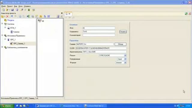 OPC сервер подключение к SCADA TRACE MODE смотреть онлайн