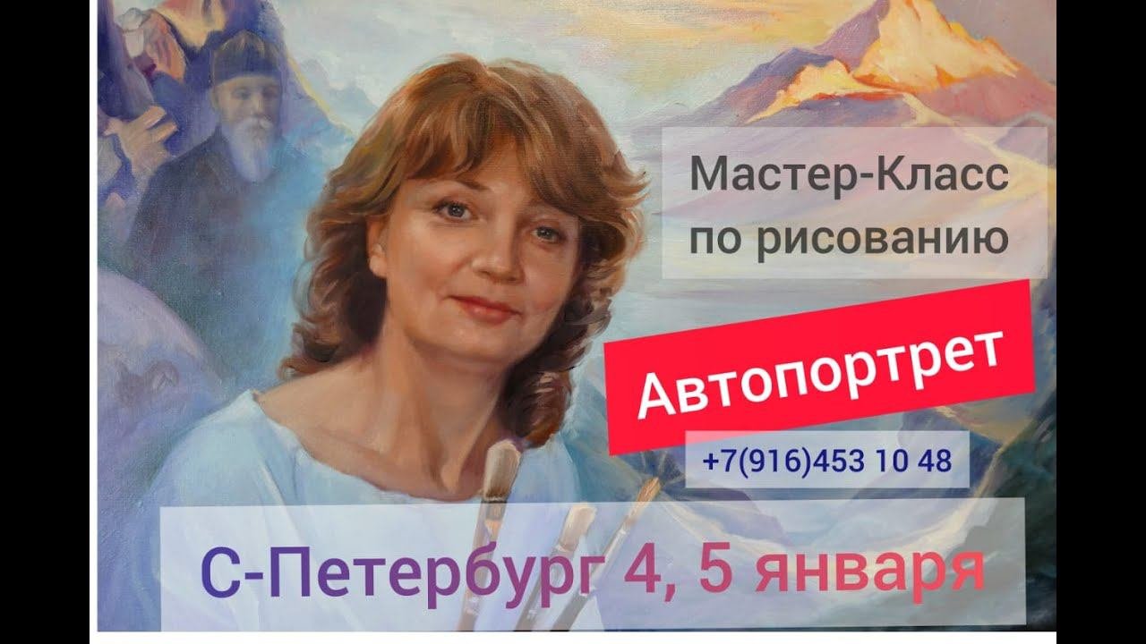 Автопортрет  - ваша "визитная карточка". Мастер-Класс по рисованию портрета. Уроки портрета
