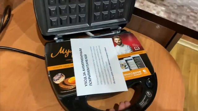 Мультипекарь Редмонд