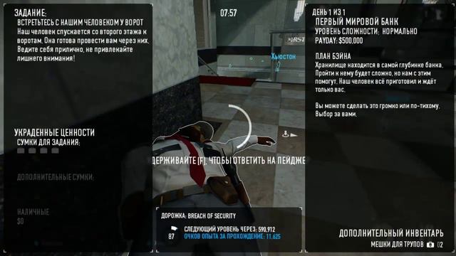 PD2 Первый Мировой Банк-Нормально:Прохождение смотреть онлайн