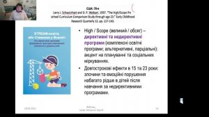 SOFT SKILLS, або «гнучкі навички» у дошкільників