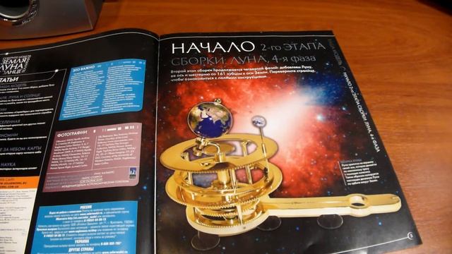 Сборка журнала "СОЛНЕЧНАЯ СИСТЕМА".Сборка журнала. 63. смотреть онлайн