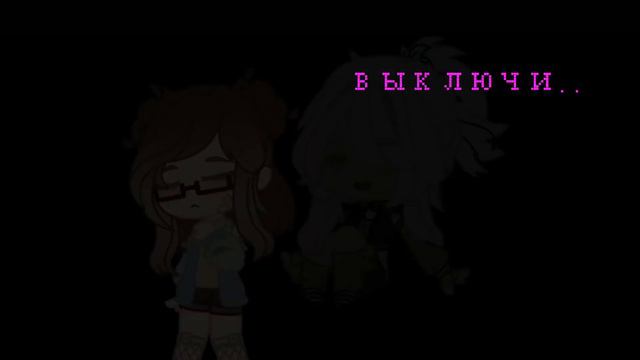 `[]~Выключи свои чувства~[]` смотреть онлайн