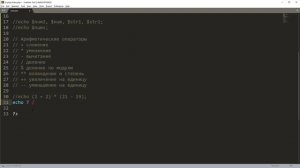 Операторы в PHP _ Базовый курс PHP-7