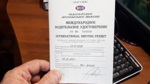 Международные права для поездки в Тайланд.
