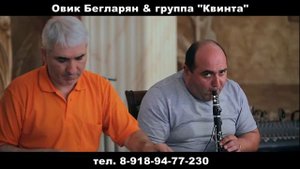 ОВИК БЕГЛАРЯН ПОПУРИ NEW 2014