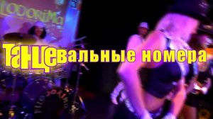 Гангстерская Шоу-программа, Чикаго, Джаз 30-х