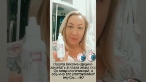 Быстрая помощь при лопнувшем капилляре на глазу ?