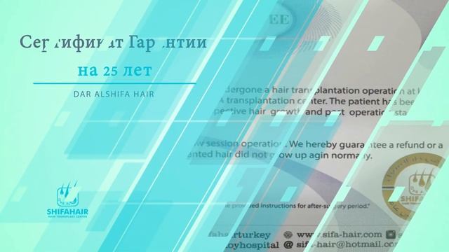 Пересадка волос в Турции Daralshifahair 00905522005522 смотреть онлайн