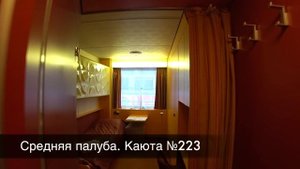 Теплоход «Александр Пушкин». Обзор