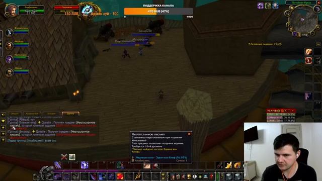 World of Warcraft The Burning Crusade | Прокачиваю воина. День 3