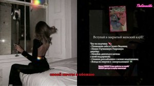 Роковая красотка 💋 МУЖЧИНЫ БУДУТ ЛИПНУТЬ К ТЕБЕ!¡ САБЛИМИНАЛ НЕВЕРОЯТНО МОЩНО