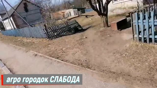БАРАКИ в БЕЛАРУСИ агрогородок СЛОБОДА, Витебская область, Шумилинский район