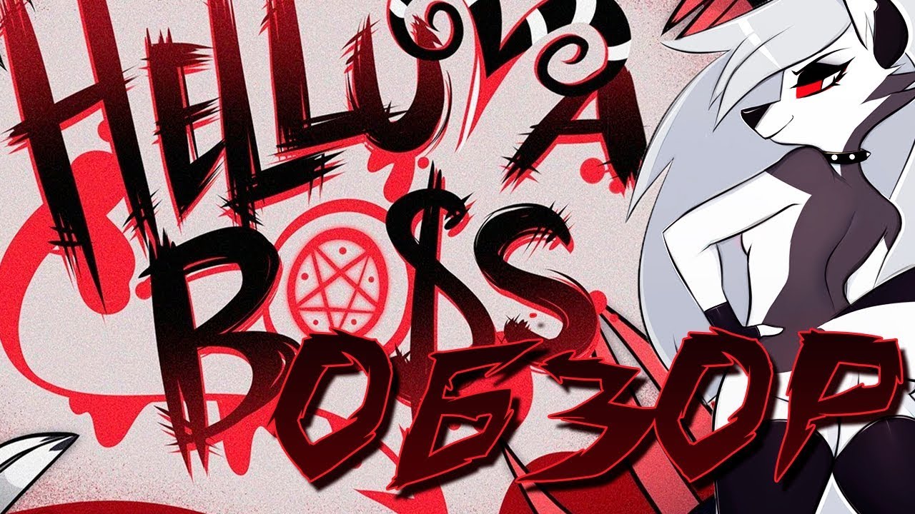 АДСКИЙ БОСС! МНЕНИЕ АЛЬТАИРА! смотреть онлайн