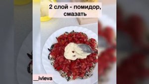 Салат «ИСКУШЕНИЕ». Салат из баклажанов, помидора и сыра.