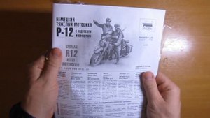 Обзор набора "Немецкий тяжелый мотоцикл БМВ Р-12 (BMW R-12) с водителем и офицером" Звезда 1/35