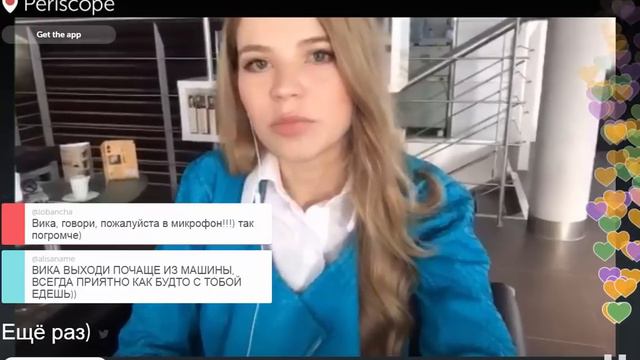 Victoria Portfolio Periscope | Вика ждет свою машину с ТО - ответы на вопросы (часть 3) смотреть онлайн
