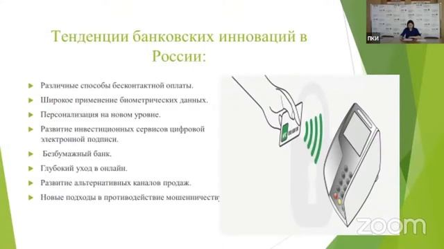 Цикл лекций о банках смотреть онлайн