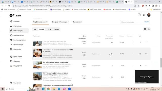 Эфир про Яндекс.Дзен смотреть онлайн