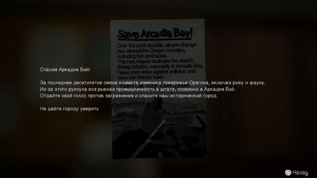 LIFE IS STRANGE | ПРОХОЖДЕНИЕ PS3 | #1 смотреть онлайн