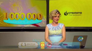 Столото представляет| Счастливое утро - выпуск №32 от 11.06.17