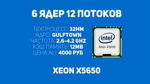 TOP5 Недорогих серверных процессоров с Aliexpress