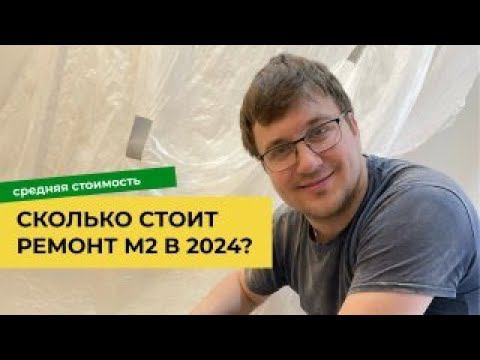 Сколько стоит ремонт? На сколько дороже ремонт при дверях скрытого монтажа? смотреть онлайн