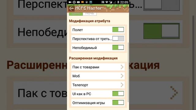 Как установить мод на майнкрафт 0.14.x на 0.15.0 смотреть онлайн