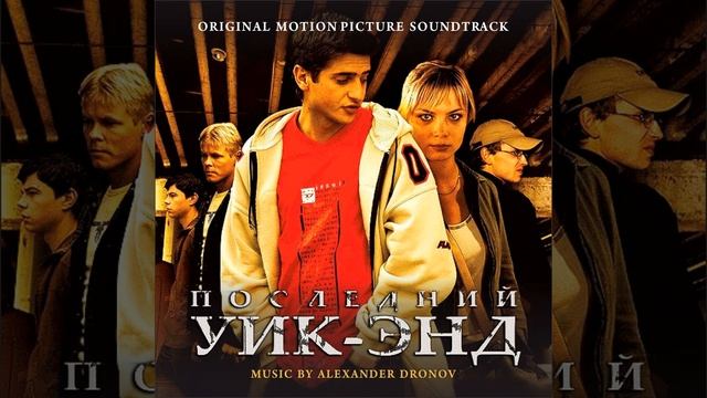 Аннигилятор