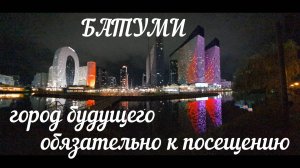 Батуми, Грузия. Я в шоке! Обзор, цены и пляж.