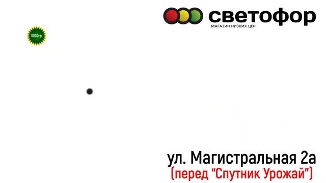 Магазин 