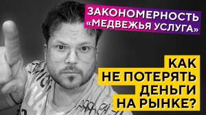 СЕКРЕТНАЯ закономерность профессиональных трейдеров. Как НЕ СЛИТЬ депозит начинающему? Д. Стукалин