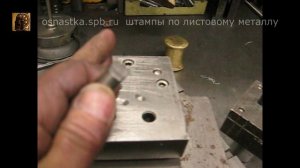 Ремонт штампа, сделанного неправильно.