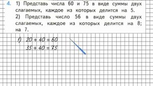 Страница 13 Задание 4 – Математика 3 класс (Моро) Часть 2