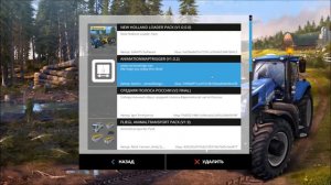 Как устанавливать карты для Farming simulator 2015
